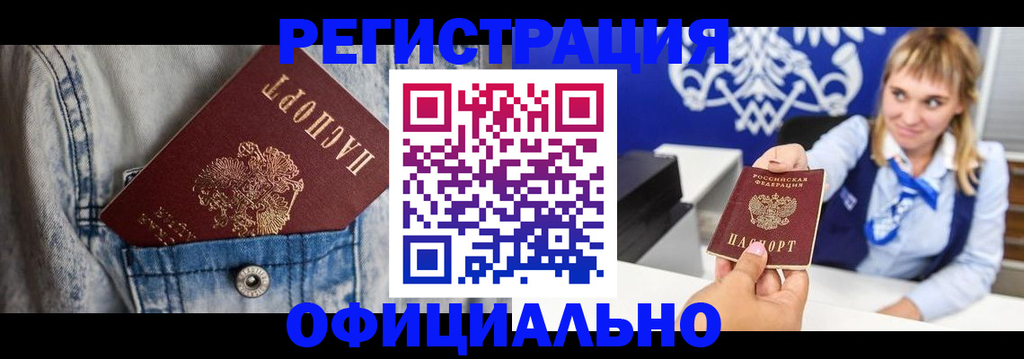 прописка ребенка в Тюменской области