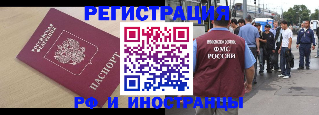 где прописаться в Тюменской области