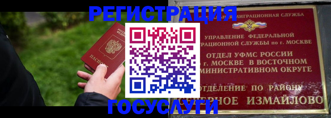 временная регистрация поиск в Тюменской области