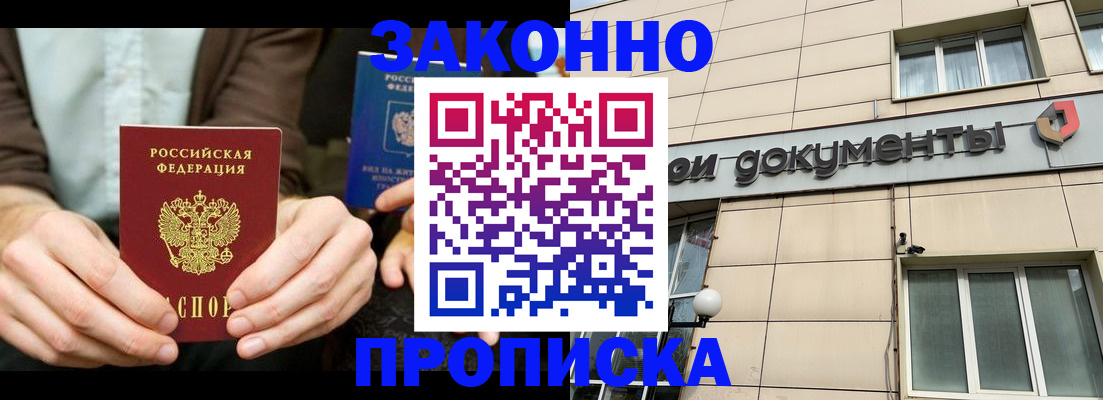 прописка поиск в Тюменской области