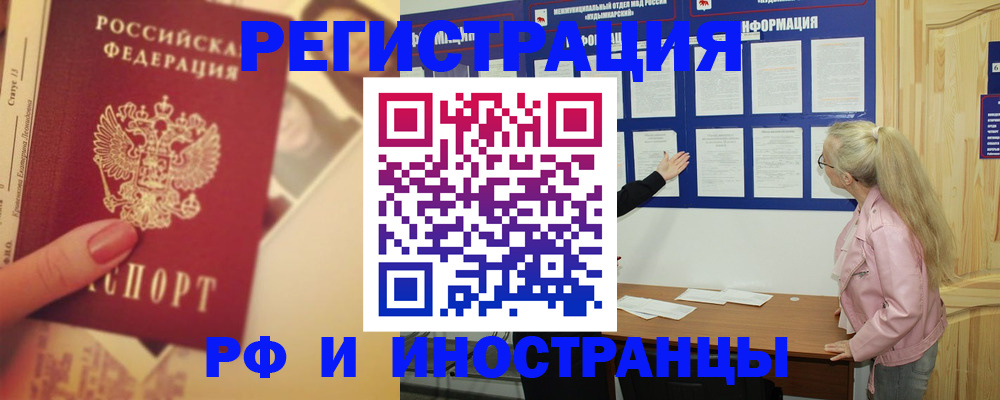 временная регистрация купить в Тюменской области