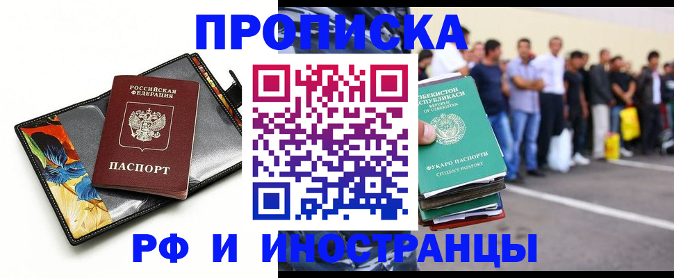 прописка штамп в Тюменской области