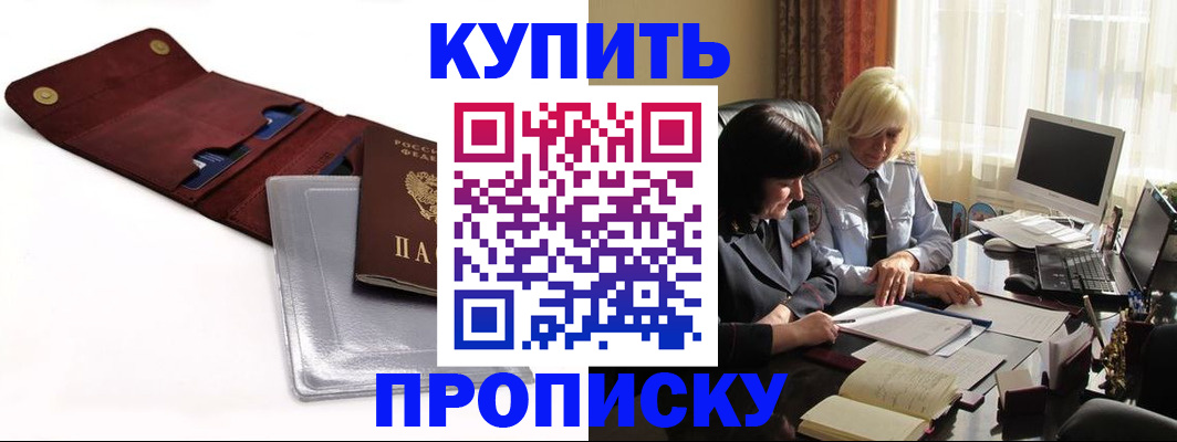 временная регистрация в квартире в Тюменской области
