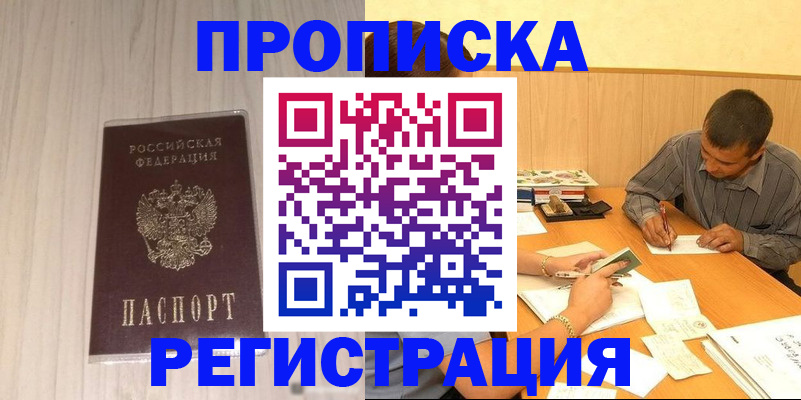 прописка иностранных граждан в Тюменской области