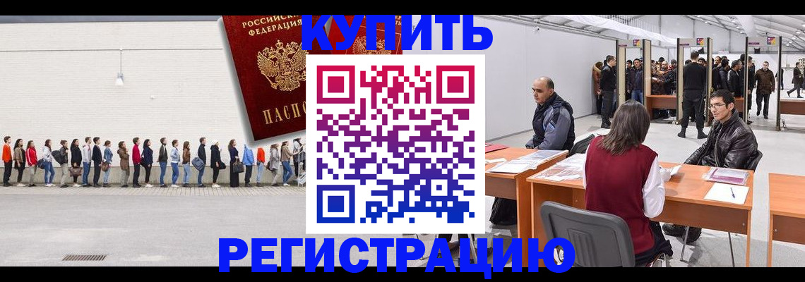 временная регистрация госуслуги в Тюменской области