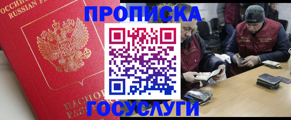 временная регистрация госуслуги в Тюменской области