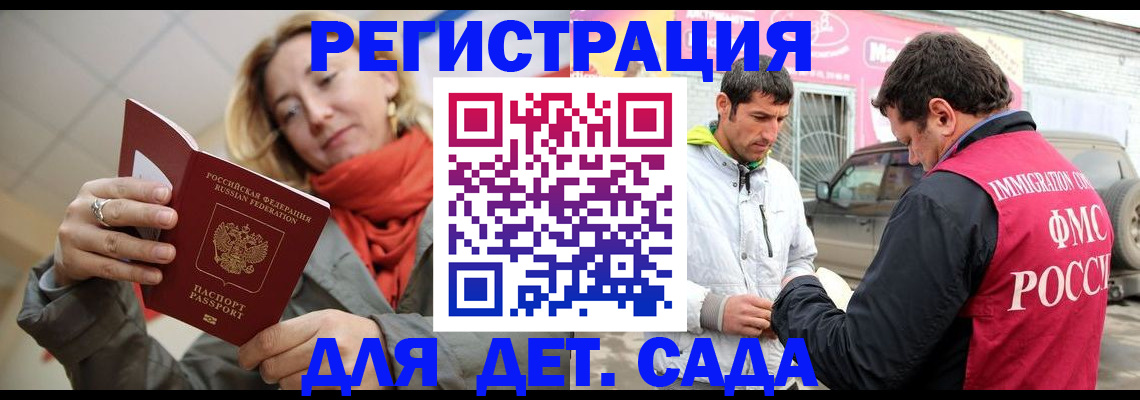 прописка для работы в Тюменской области